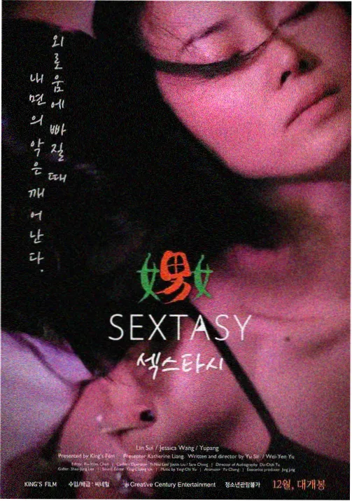启示录:纸鸢在线观看海报